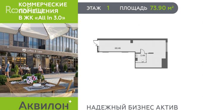 Продажа офиса 73.9 м², Школьная улица - фото 1