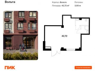 Продажа помещения свободного назначения 42.7 м²