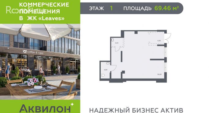 Продажа помещения свободного назначения 69.5 м², бульвар Головнина - фото 1