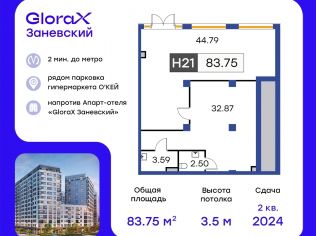 Продажа помещения свободного назначения 80.3 м²