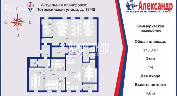 Аренда офиса 173 м², Потёмкинская улица - фото 2