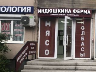 Аренда торгового помещения 65 м²