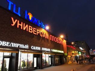 Аренда помещения свободного назначения 36 м2, метро Купчино