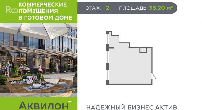 Продажа офиса 38.2 м², Парфёновская улица - фото 1