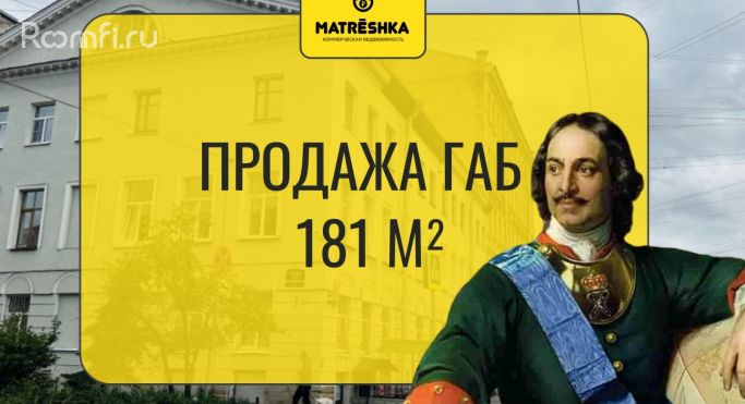 Продажа торгового помещения 181 м², 6-я линия Васильевского острова - фото 1