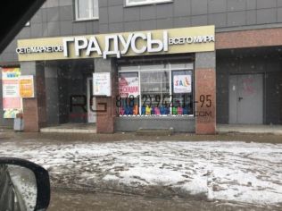 Продажа торгового помещения 121 м2
