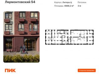 Продажа помещения свободного назначения 4668.2 м²