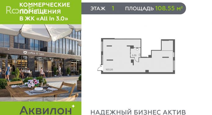 Продажа помещения свободного назначения 108.6 м², Школьная улица - фото 1