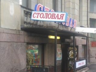 Аренда помещения свободного назначения 200 м2, метро Петроградская