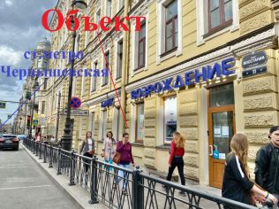 Аренда торгового помещения 192 м²