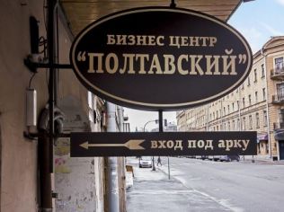 Аренда офиса 1600 м2 в бизнес-центре, метро Площадь Восстания