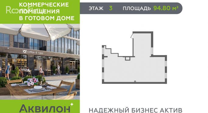 Продажа офиса 94.8 м², Парфёновская улица - фото 1