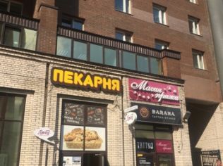 Аренда помещения свободного назначения 217 м2 в торгово-офисном комплексе, метро Пионерская