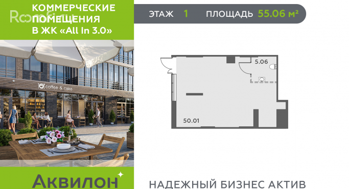 Продажа торгового помещения 55.1 м², Старорусский проспект - фото 1