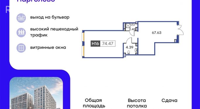 Продажа помещения свободного назначения 74.5 м² - фото 1