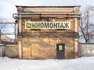 Аренда склада 16.2 м2 в многофункциональном комплексе, метро Бухарестская