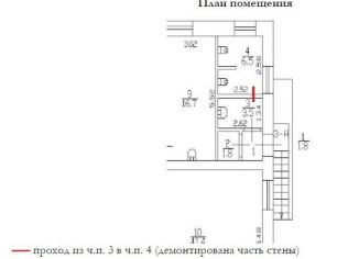 Продажа офиса 13.6 м²