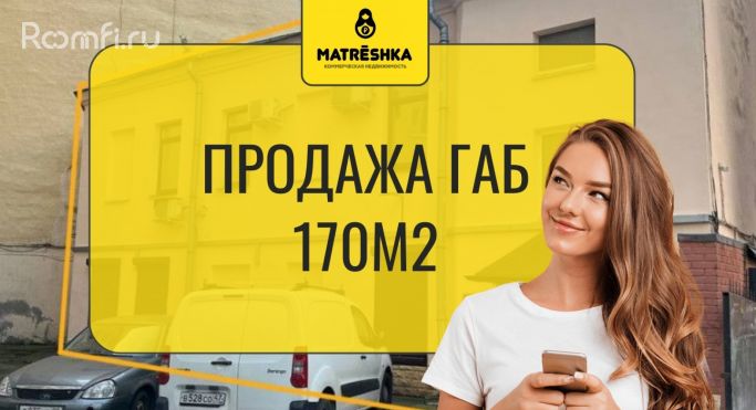 Продажа помещения свободного назначения 170 м², Чкаловский проспект - фото 1