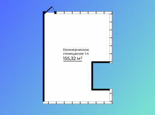 Продажа помещения свободного назначения 155.3 м²