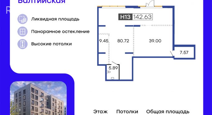 Продажа помещения свободного назначения 142.6 м², улица Шкапина - фото 1