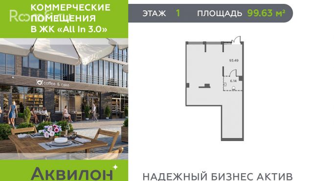 Продажа помещения свободного назначения 99.6 м², Школьная улица - фото 1