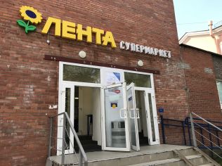 Продажа торгового помещения 920.1 м2 в офисно-жилом комплексе, метро Удельная